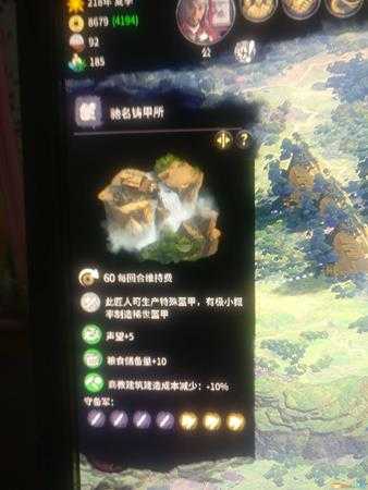 《全面战争：三国》卖粮买地打法分享
