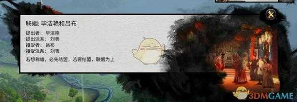 《全面战争:三国》百分百招吕布方法分享