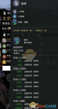 《全面战争:三国》远程射爆流玩法分享