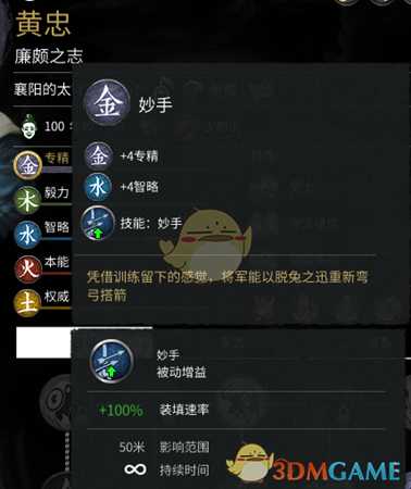 《全面战争:三国》远程射爆流玩法分享