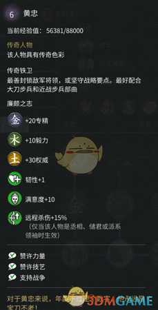 《全面战争:三国》远程射爆流玩法分享