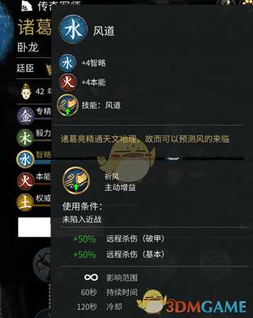 《全面战争:三国》远程射爆流玩法分享