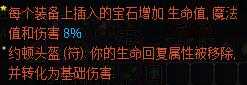 《像素黑暗史》灰烬雷骑BD详解