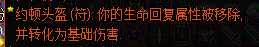 奔跑的法拉利 《像素黑暗史》火焰急速圣骑BD