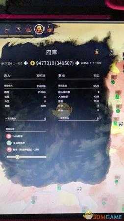 《全面战争:三国》高收入经营规划推荐