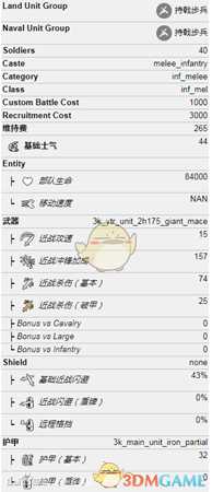 《全面战争:三国》太平铁臂军属性介绍