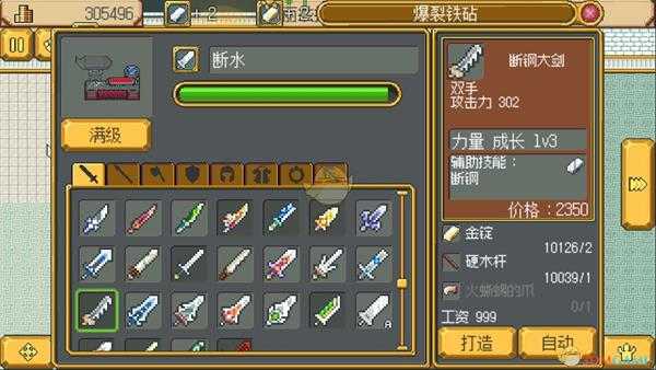 《武器店物语》沉寂沙漠普通难度素材一览