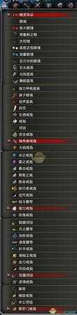 《赤痕：夜之仪式》全饰品列表分享