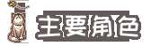 《沉睡的法则》好玩吗 游戏特色玩法一览