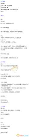 《沉睡的法则》全收集攻略 格言书籍手册全收集一览