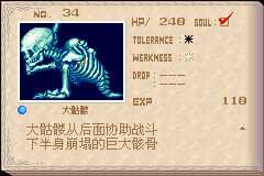 恶魔城晓月圆舞曲魂种类