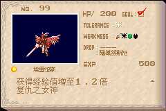 恶魔城晓月圆舞曲魂种类