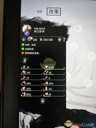 《全面战争:三国》盾牌数值介绍分享——圆盾