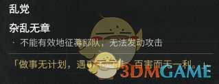 《全面战争：三国》征募类诸侯外交特性分享