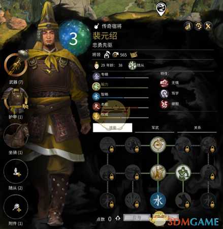 《全面战争:三国》黄巾军传奇宿将裴元绍属性介绍和分享