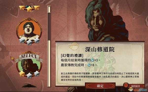 《教堂时代》欧白芷获得方法一览