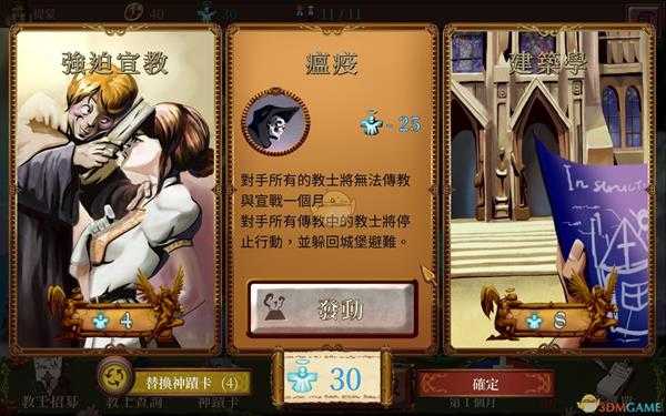 《教堂时代》孜然获得方法一览