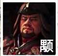 全面战争三国八王之乱是哪八个藩王