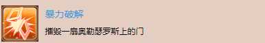 《太空战舰：死亡之翼》单机战役奖杯解锁-暴力破解