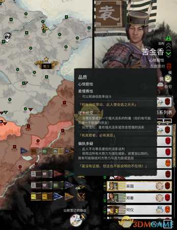 《全面战争:三国》武将称号参考分析
