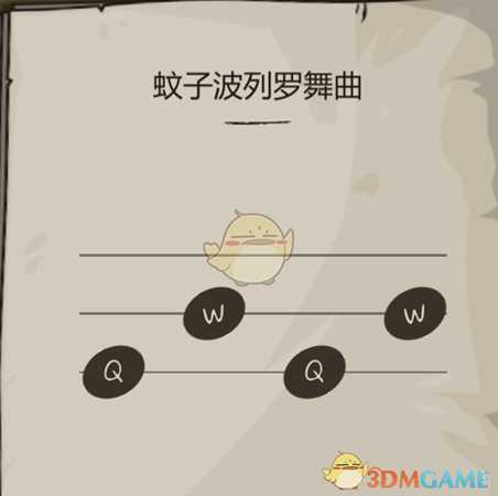 《剑与魂:未见》宠物乐谱蚊子波列罗舞曲一览