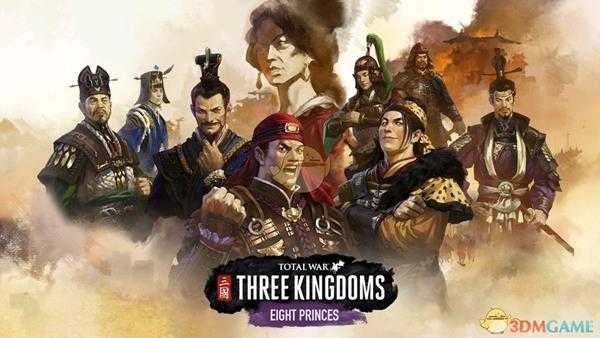 《全面战争:三国》八王之乱部分人物寿命数值分析