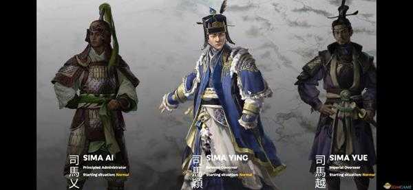 《全面战争:三国》八王之乱通关条件分析