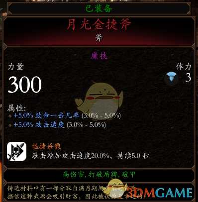 《战锤:末世鼠疫2》碎铁BD分享 加点装备推荐