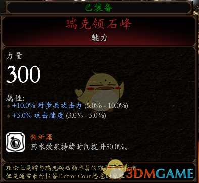 《战锤:末世鼠疫2》碎铁BD分享 加点装备推荐