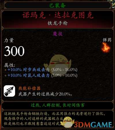《战锤:末世鼠疫2》碎铁BD分享 加点装备推荐