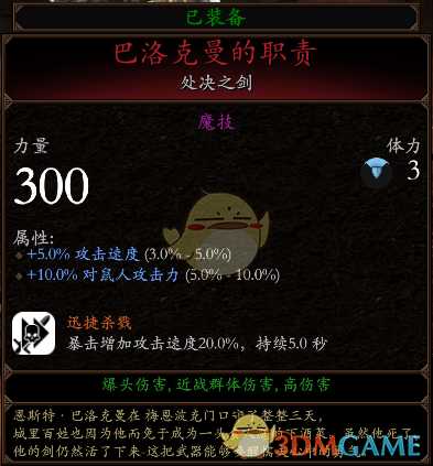 《战锤:末世鼠疫2》佣兵BD分享 加点装备推荐