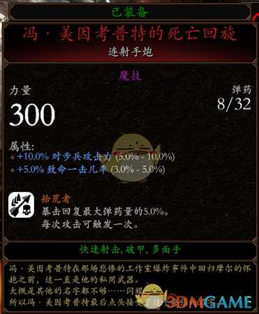 《战锤:末世鼠疫2》佣兵BD分享 加点装备推荐