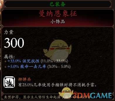 《战锤:末世鼠疫2》佣兵BD分享 加点装备推荐
