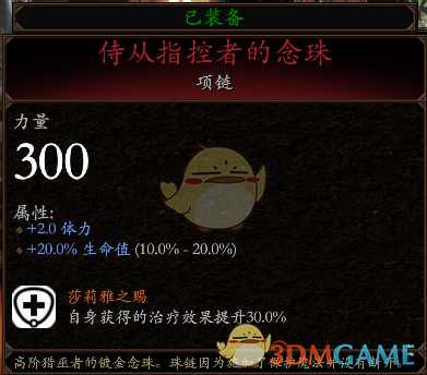 《战锤:末世鼠疫2》佣兵BD分享 加点装备推荐