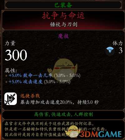《战锤:末世鼠疫2》步行骑士BD分享 加点装备推荐