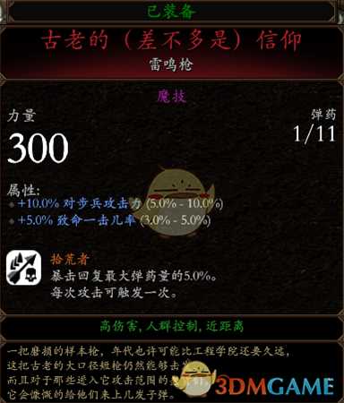 《战锤:末世鼠疫2》步行骑士BD分享 加点装备推荐