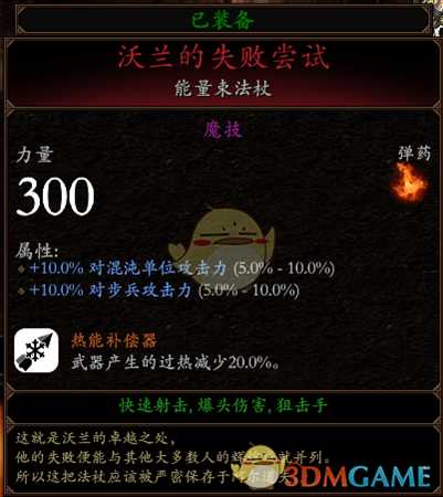 《战锤:末世鼠疫2》生命怒放BD分享 加点装备推荐