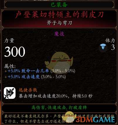 《战锤:末世鼠疫2》猎巫人队长刀斧BD分享 加点装备推荐