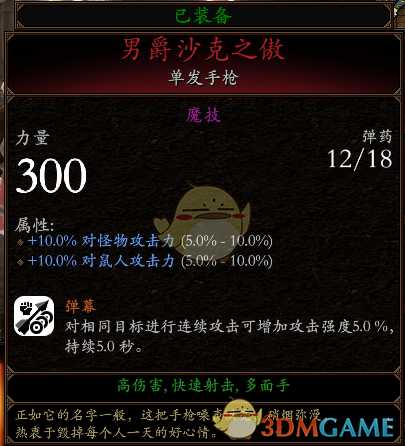 《战锤:末世鼠疫2》猎巫人队长刀斧BD分享 加点装备推荐