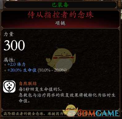 《战锤:末世鼠疫2》猎巫人队长刀斧BD分享 加点装备推荐