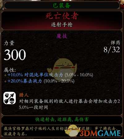 《战锤:末世鼠疫2》赏金猎人BD分享 加点装备推荐
