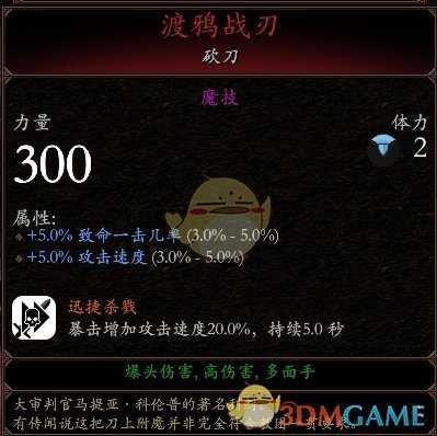 《战锤:末世鼠疫2》赏金猎人BD分享 加点装备推荐