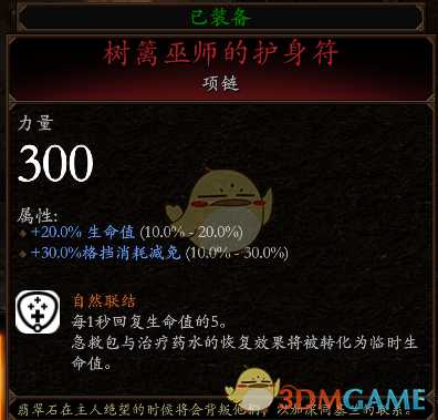 《战锤:末世鼠疫2》迷踪客BD分享 加点装备推荐