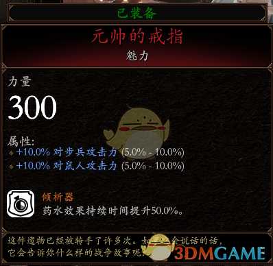 《战锤:末世鼠疫2》迷踪客BD分享 加点装备推荐
