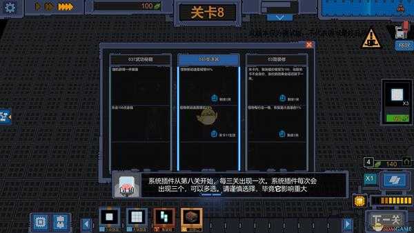 《变量》中子塔属性分析