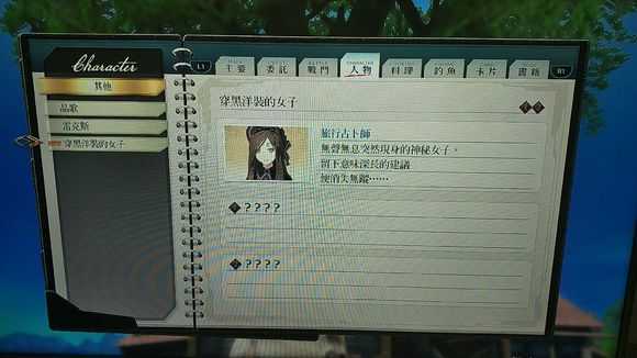 《英雄传说:闪之轨迹4》席德尼人物词条攻略分享