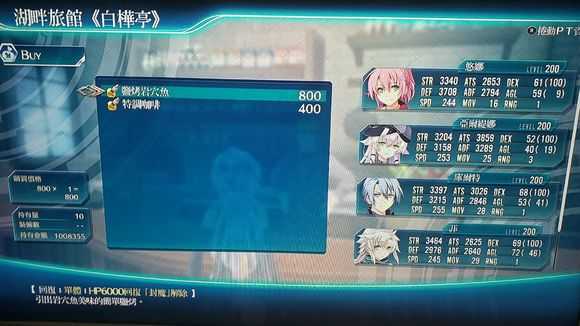 《英雄传说:闪之轨迹4》席德尼人物词条攻略分享