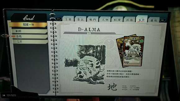 《英雄传说:闪之轨迹4》拉克威尔VM卡牌收集攻略分享