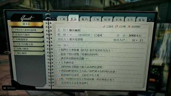 《英雄传说:闪之轨迹4》拉克威尔隐藏ap攻略分享