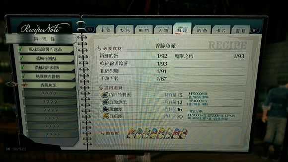 《英雄传说:闪之轨迹4》拉克威尔隐藏ap攻略分享